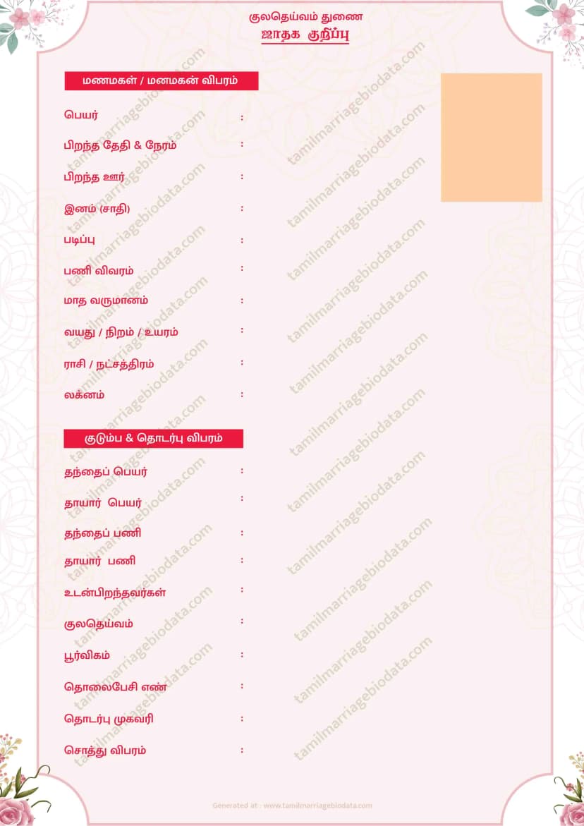biodata format for marriage with horoscope in tamil