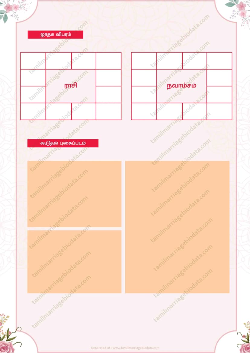 Marriage biodata format in Tamil - Traditional thirumana biodata template with horoscope details for Tamil weddings