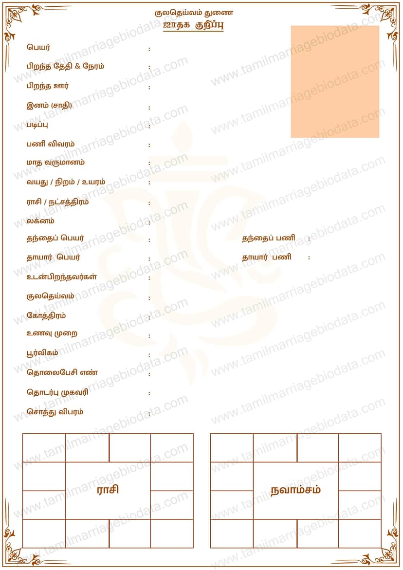 marriage biodata in tamil