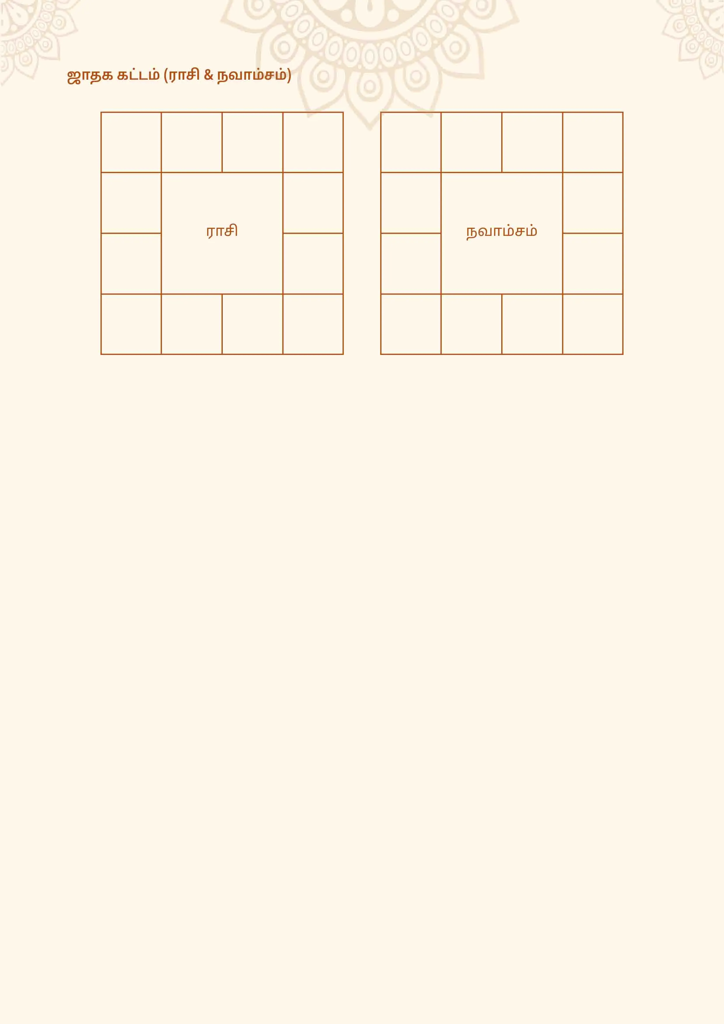 Tamil PDF Biodata Template